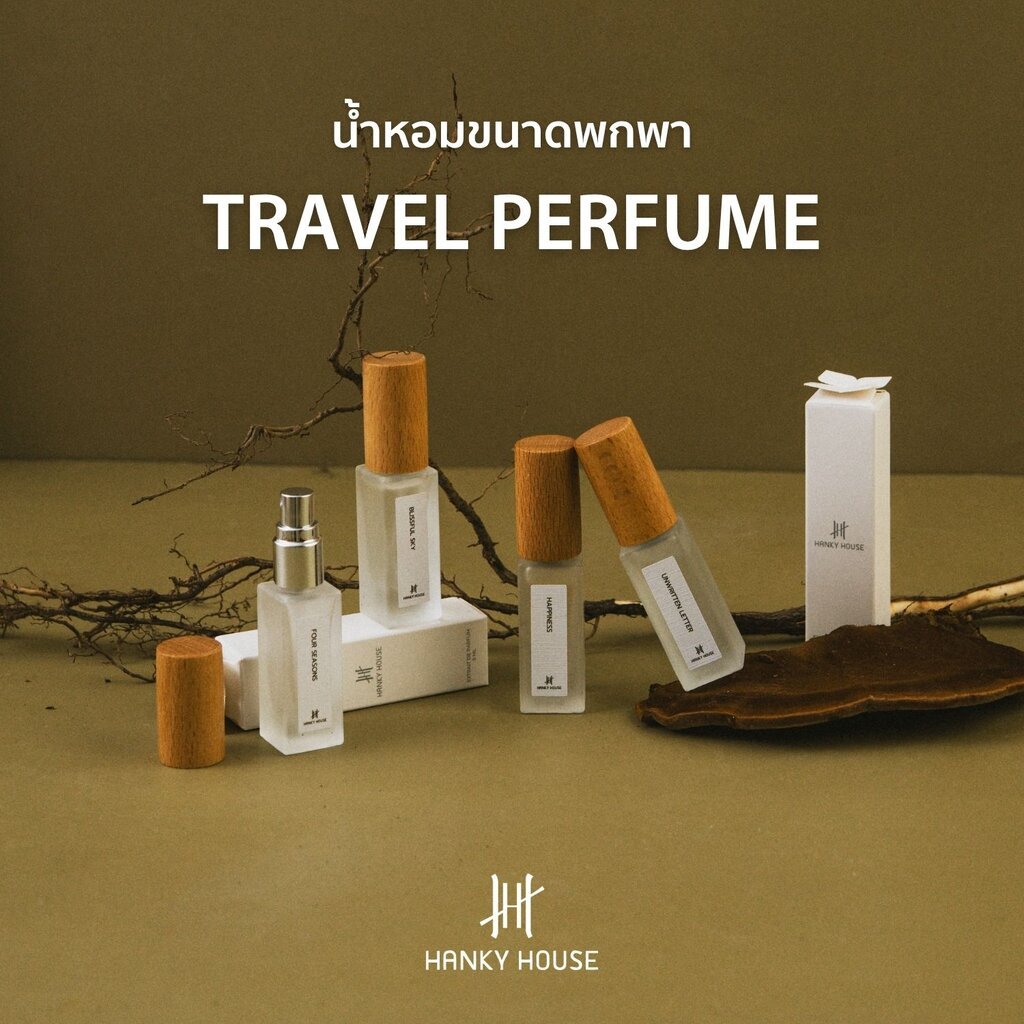 Hanky House น้ำหอม Perfume กลิ่นโรงแรมหรู Eau De Pafum น้ำหอมผู้ชาย น้ำหอมผู้หญิง Perfume