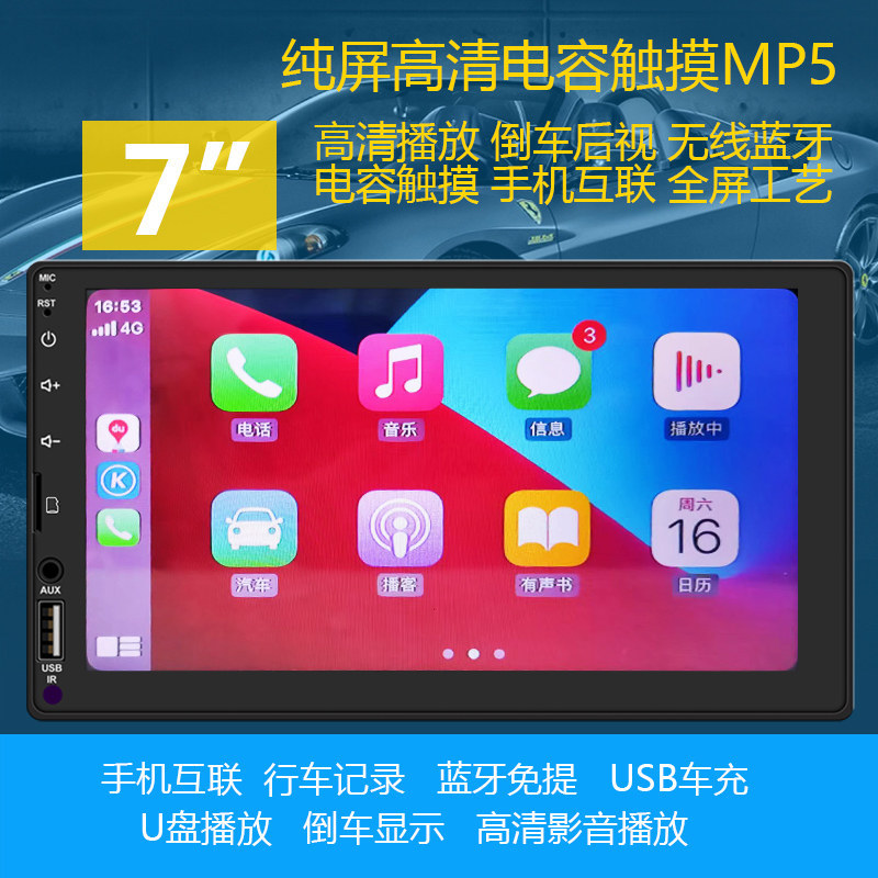 [อุปทานพิเศษ] 23 ซม.รถบลูทูธ mp5 เครื่องเล่นวิทยุมัลติฟังก์ชั่นรถ DVD Audio Host mp4 จอแสดงผลย้อนกลั