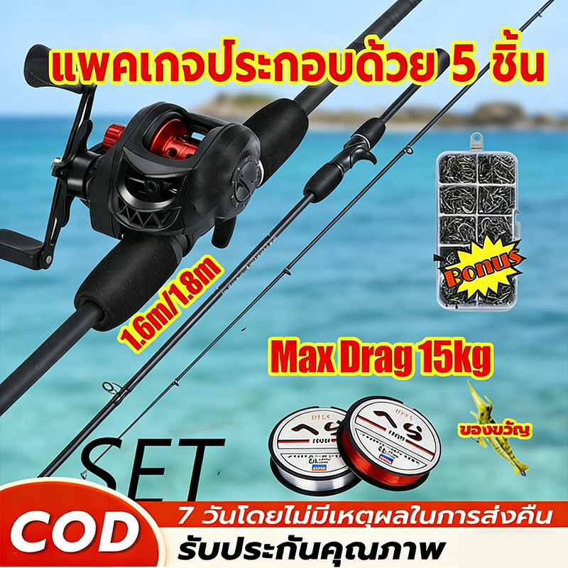 ⚡【แรงสุด】ชุดเบ็ดตกปลาคาร์บอนไฟเบอร์ + รอกหยดน้ำ 18+1 ลูกปืน รับน้ำหนัก15KG เหมาะสำหรับปลาขนาดใหญ่