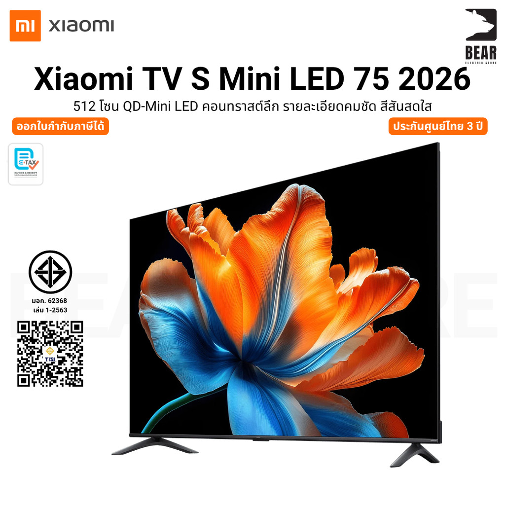 Xiaomi TV S Mini LED 75 ทีวีอัจฉริยะ ภาพคมชัด สีสีนสดใจ QD-Mini LED 120Hz รับประกันศูนย์ไทย 3 ปี