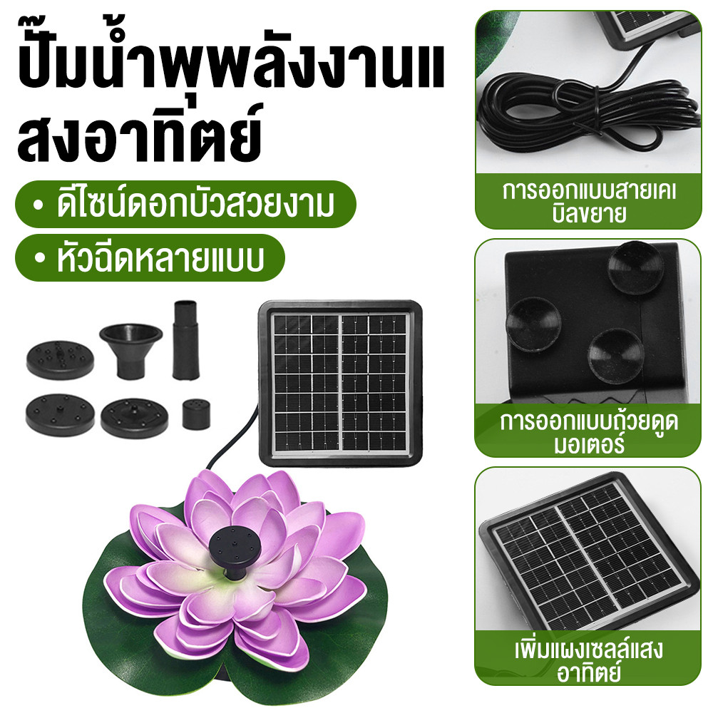 น้ำพุโซล่าเซลล์ 14.5cm เซลล์แสงอาทิตย์ไมลิเธียม ที่เก็บไฟฟ้าน้ำพุตู้ปลา ที่ปั๊มน้ำบ่อปั๊มปั๊มขนาดเล็ก ที่บ้าน – โปรปัง