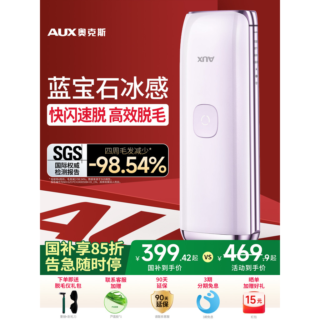 Aox Freezing Point Sapphire กําจัดขนส่วนตัวอุปกรณ์กําจัดขนเฉพาะในครัวเรือนทั้งร่างกายสุภาพสตรีกําจัด