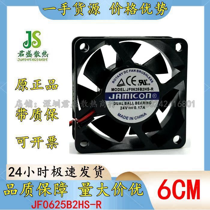 Camry jamicon 6025 6CM JF0625B2HS-R 24V 0.17A พัดลมอินเวอร์เตอร์