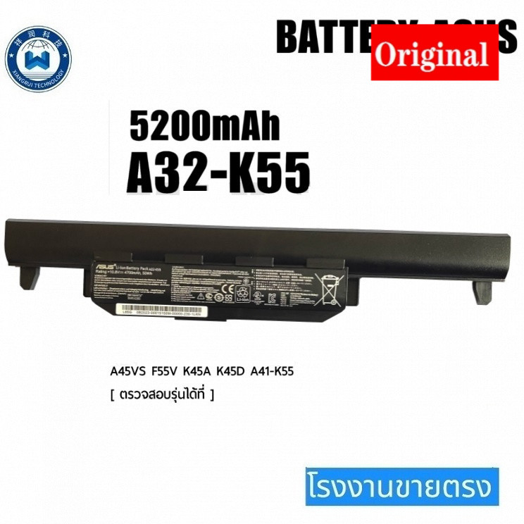 ♛BATTERY ASUS แบตเตอรี่ เอซุส A32-K55 A33-K55 A41-K55 A45 K45 K55 K55A K55DE K55DR K55N K55D K55VD K