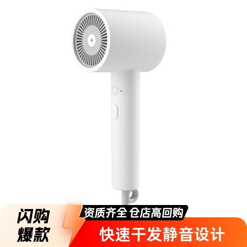 Xiaomi Mijia เครื่องเป่าผมไอออนลบแห้งเร็ว H300