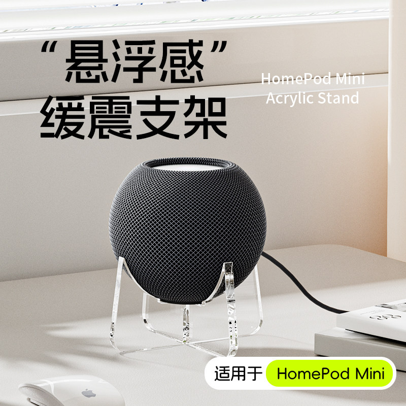 เหมาะสําหรับ Apple Apple Sound Cushioning Base Homepod mini Speaker Stand ขาตั้งอะคริลิค