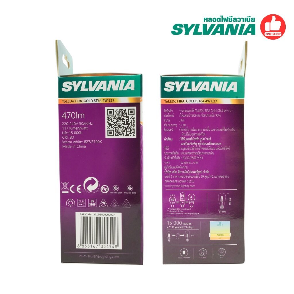 SYLVANIA หลอดไฟวินเทจ LED 4W แบบชา รุ่นToLEDo FIRA GOLD ST64 4W E27 แสงwarm หลอดไฟสีน้ำชา4w หลอดไฟขั่วE27 ราคา ถูกที่สุด ดีลบีเคเค แกลเลอรีภาพที่ 6
