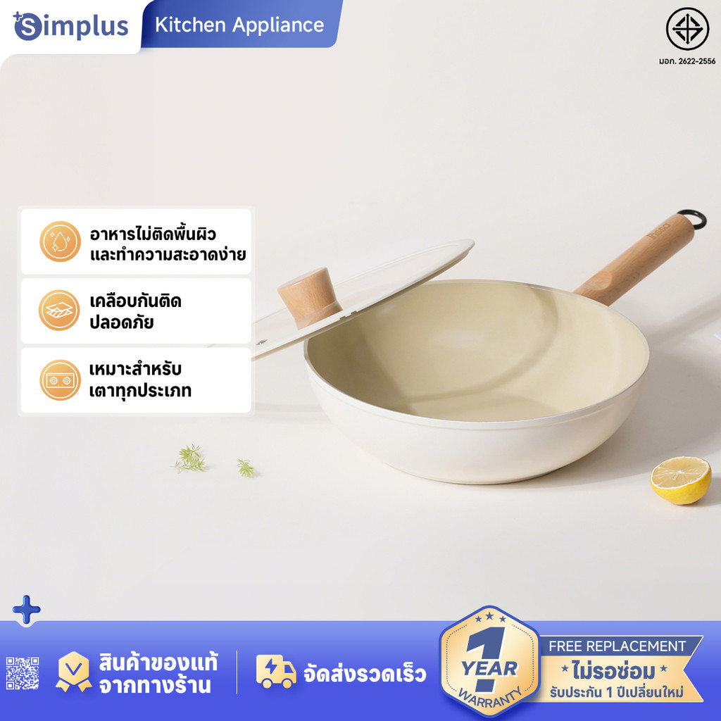 Simplus x INSSA กะทะ หม้อ กระทะ 18/24CM กระทะ/28CM wok/24CM หม้อซุป/18CM หม้อนม ZHGUOJFK GUOJ021