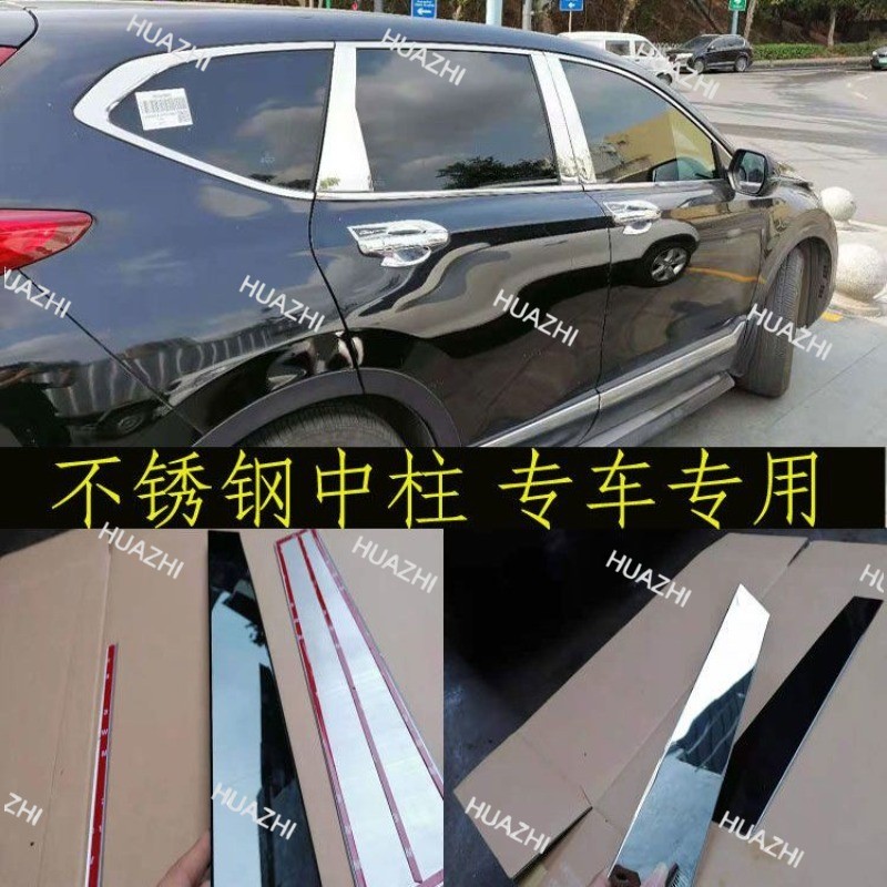 ตัดแต่งเสาเสา Honda CR-V 2007-2023 | สแตนเลสหน้าต่างคอลัมน์รูปลอก6ชิ้น/เซ็ตโครเมี่ยมสีดํา
