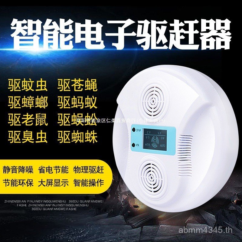 เครื่องไล่ยุง Handy Tool นักฆ่ายุงในครัวเรือนในร่ม Gecko Repellent ค้างคาวไล่แมลง Ultrasonic Fly แมล