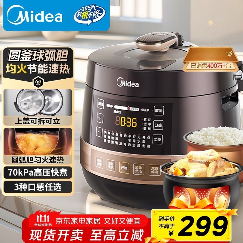 Midea/Midea YL50Easy203 หม้อหุงข้าวไฟฟ้า 4.8L ความจุขนาดใหญ่หม้อหุงข้าวอัจฉริยะในครัวเรือนหม้อหุงข้า