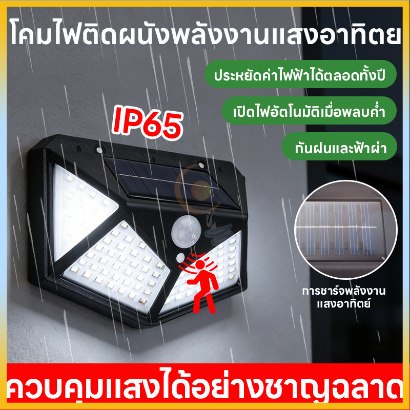 โคมไฟโซล่าเซลล์ โคมไฟผนังพลังงานแสงอาทิตย์ โคมไฟโซล่าเซลล์ติดผนัง กันน้ำIP65 ความสว่างสูงสามด้าน 0ค่าไฟฟ้า