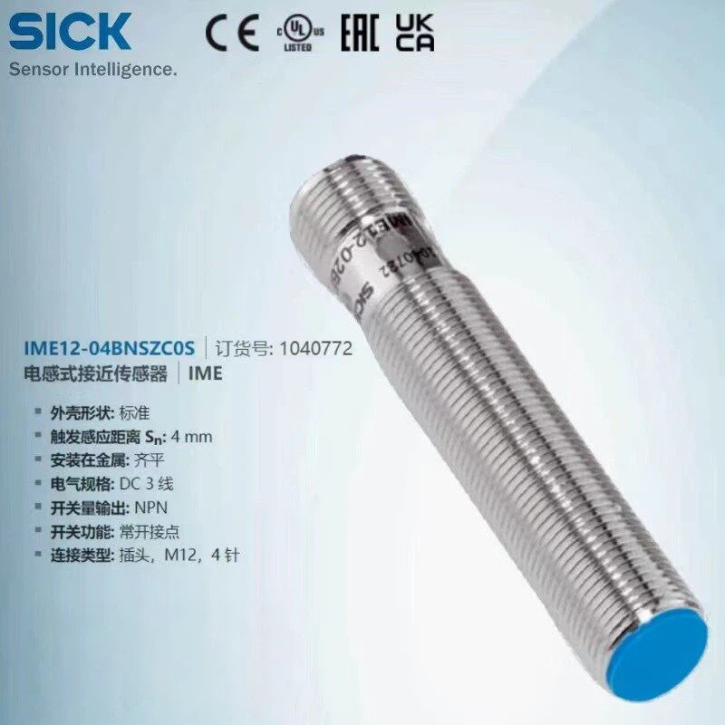 SICK Proximity switch IME12-04BNSZC0S IME12-04BPSZW2S 04BNSZW2S 08NNSZW2S 12-08NPSZW2S (ใหม่และต้นฉบับ)