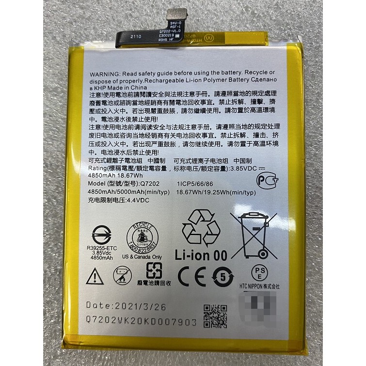 [คลังสินค้าพร้อม] เหมาะสําหรับแบตเตอรี่โทรศัพท์มือถือ HTC Q7202 5,000mAh 3.85V แบตเตอรี่โทรศัพท์มือถ