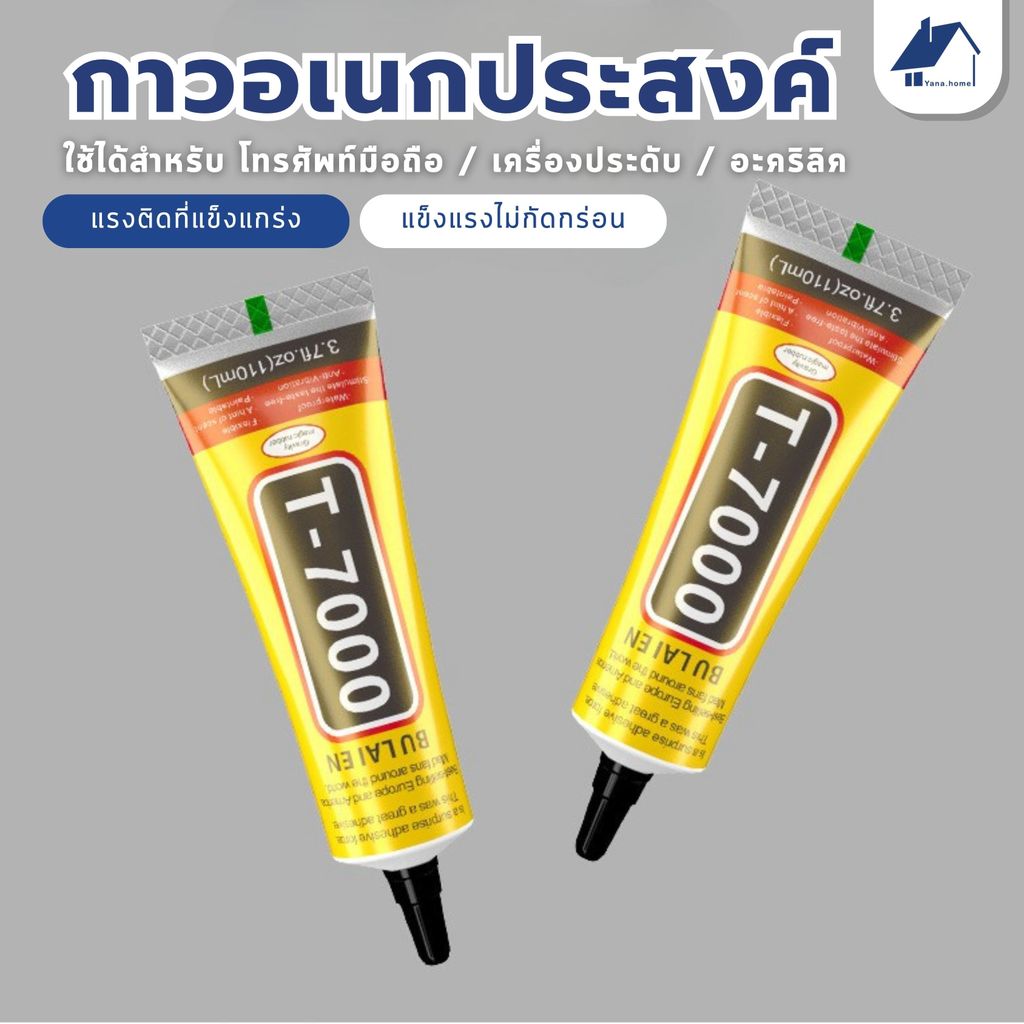 กาวติดจอมือถือ B-7000 T-8000 T-7000 กาวซุปเปอร์ซ่อมโทรศัพท์มือถือหน้าจอกาว กาวกาวสําหรับซ่อมโทรศัพท์ 15/50ML 1 PC