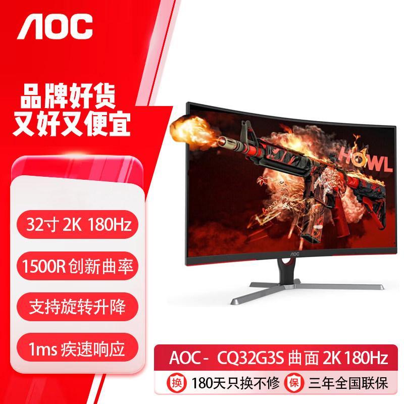 AOC CQ32G3S 2K 180HZ จอแสดงผลสําหรับเล่นเกมแปรงสูงโค้งขนาด 32 นิ้ว