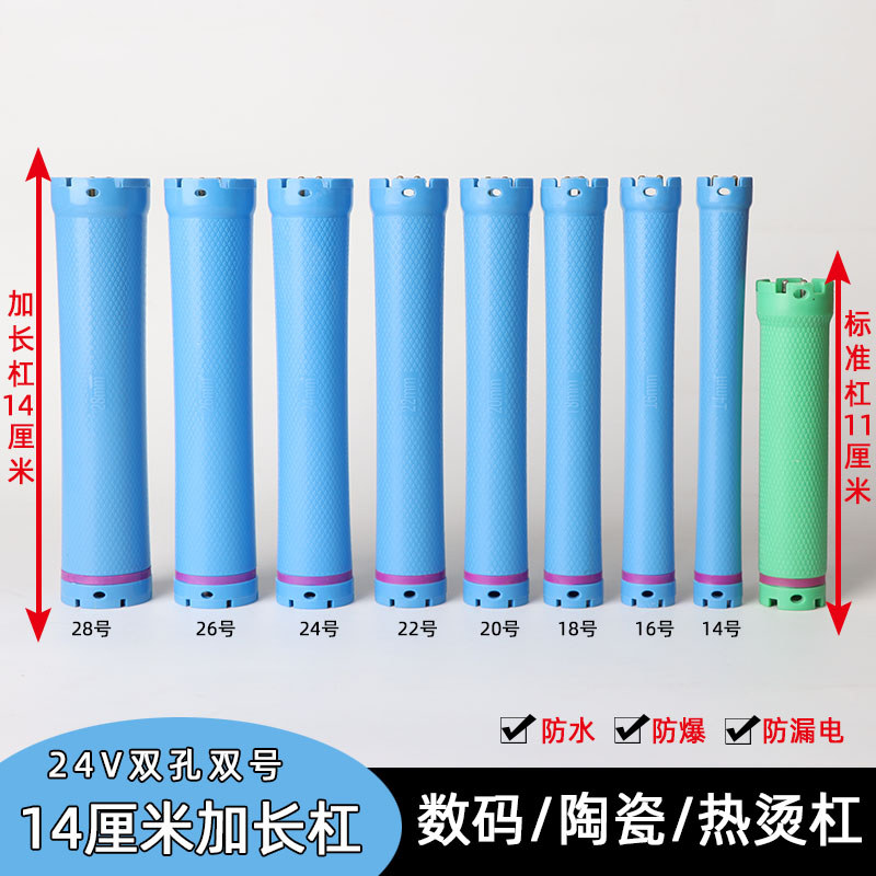 Hot Perm Bar 24v ยาว 14 ซม.เครื่องดัดดิจิตอล Bar Hairdressing French Super Long Horn Curling Bar