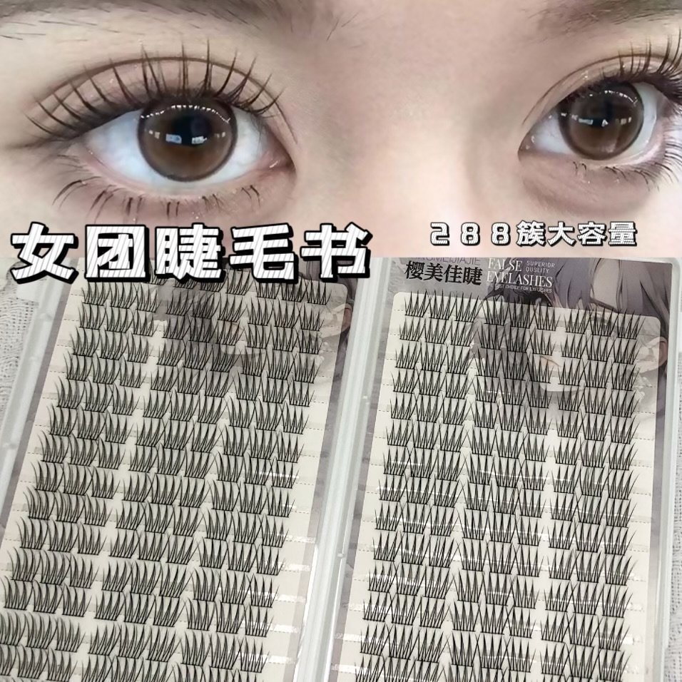 สไตล์เกาหลี Aidou ขนาดใหญ่สาวกลุ่มขนตาหนังสือธรรมชาติสามเณรคลัสเตอร์เดียวขี้เกียจจําลองขนตาปลอม Tril