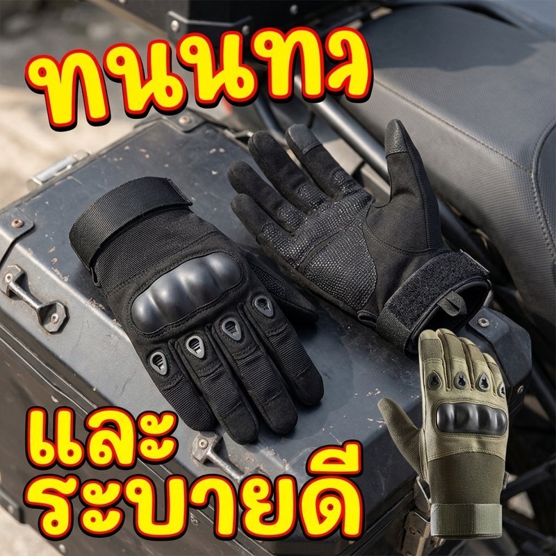 ถุงมือมอเตอร์ไซค์ ทนต่อการสึกหรอ กันลื่น ระบายอากาศได้ ยืดหยุ่นสูง สายรัดข้อมือปรับได้ ทนทาน