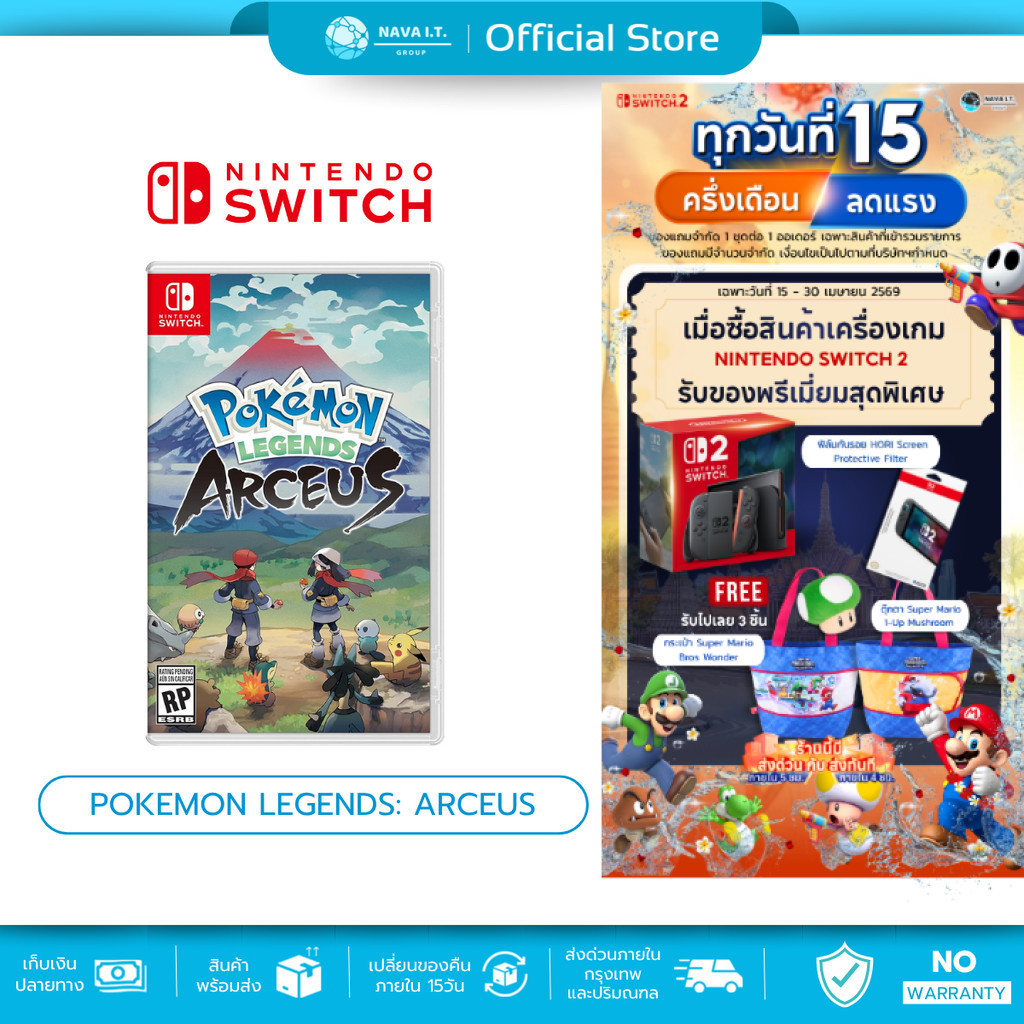 (มีส่งด่วน) Nintendo Switch  Pokemon Legends: Arceus แนวเกม ACTION / RPG แผ่นเกมมือหนึ่ง