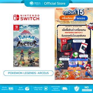 (มีส่งด่วน) Nintendo Switch  Pokemon Legends: Arceus แนวเกม …