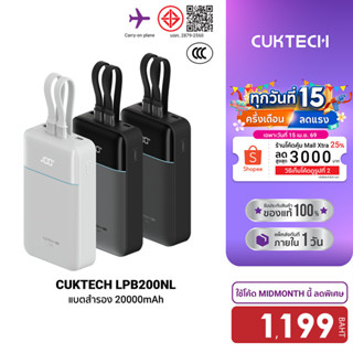 [ลดเหลือ 1199] CUKTECH LPB200NL แบตสำรอง 20000 mAh มาตรฐาน C…