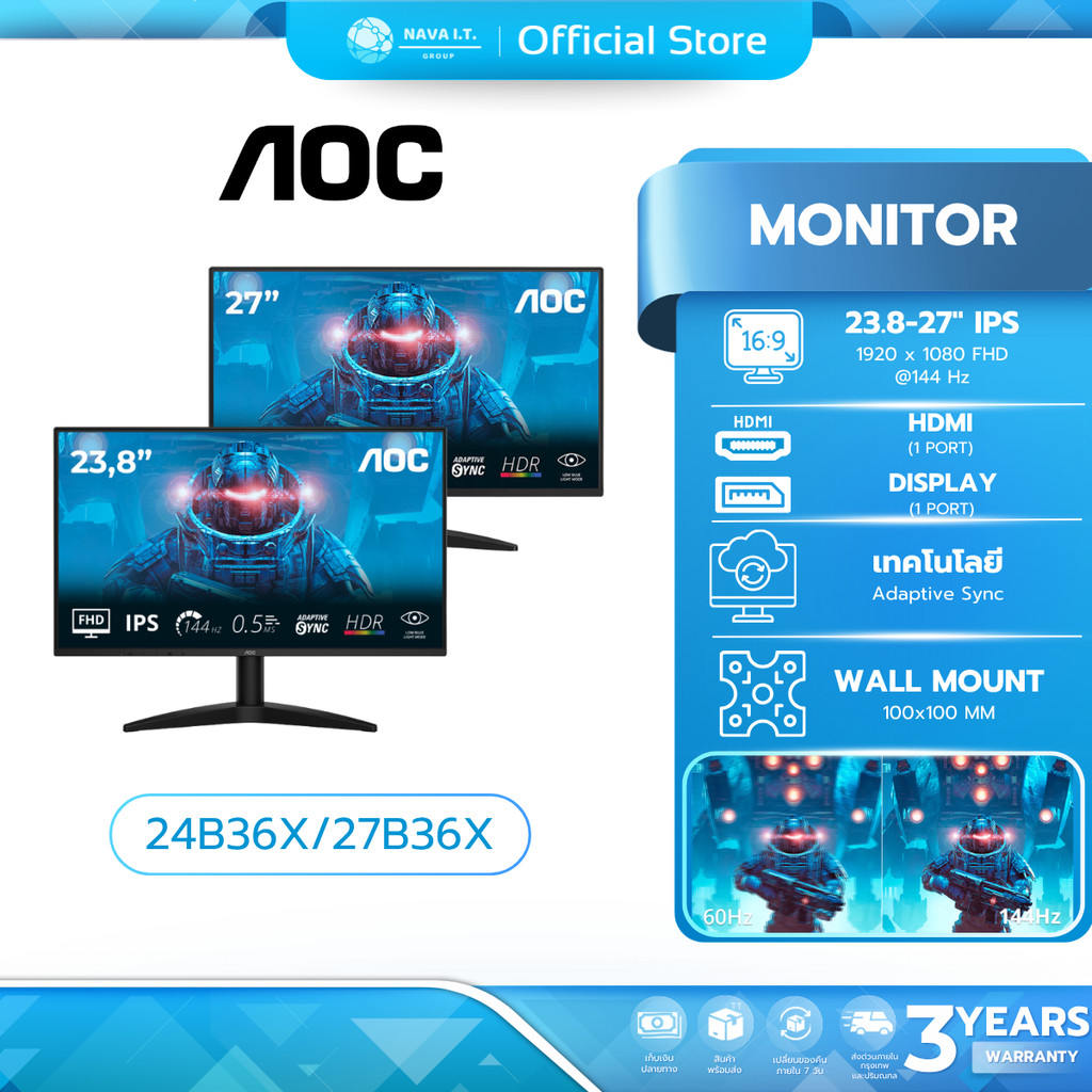 (มีส่งด่วน) AOC MONITOR (จอมอนิเตอร์) 24B36X/27B36X IPS FHD 144Hz 4MS รับประกัน 3 ปี