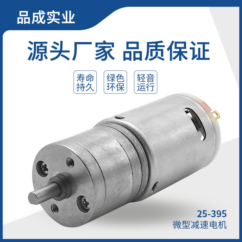 ที่กําหนดเอง 25GA395 Planet DC Brushed Gear Motor เครื่องดูดฝุ่นเครื่องซักผ้าชั้นกล่องเกียร์ล้อ Micr