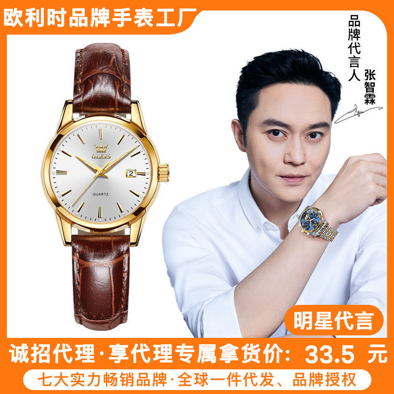 Oris นาฬิกาแบรนด์ผู้ผลิตขายร้อนนาฬิกาควอทซ์กันน้ํานาฬิกาสุภาพสตรีนาฬิกาผู้หญิงนาฬิกา