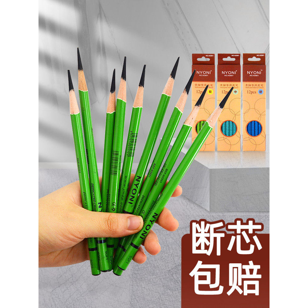 Nyoni nyoni ปากกาถ่าน Art นักเรียนเฉพาะ Sketch Sketch Soft Medium Hard ดินสอวาดภาพนุ่มพิเศษสีขาวปากก