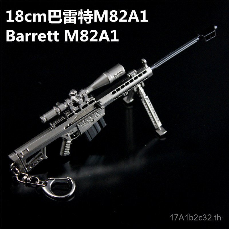 Jedi Battle Royale สินค้า Barrett M82A1 Sniper รุ่นที่ถอดออกได้นิตยสารคลิป 18 ซม.