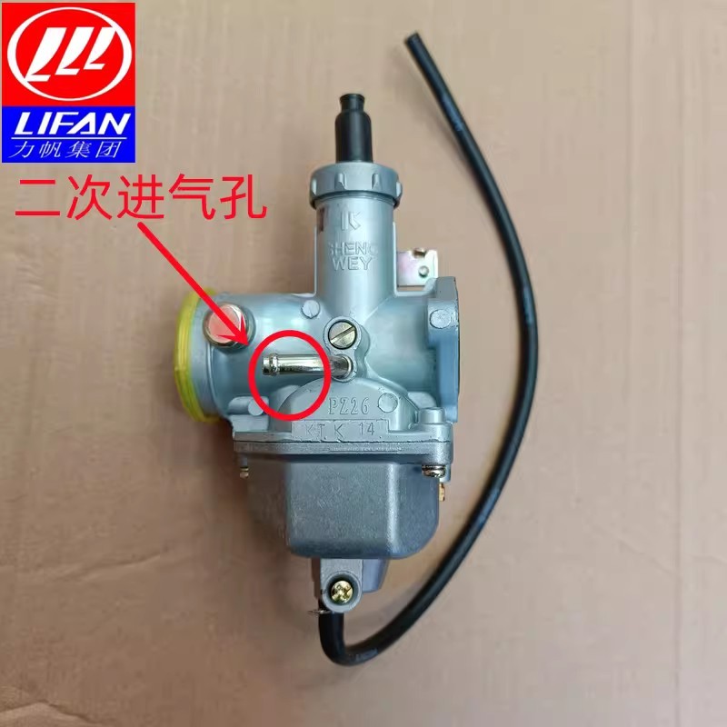 Lifan อุปกรณ์เสริมรถจักรยานยนต์ LF125-9T 3L N 13K/150-10B Universal Type National Three คาร์บูเรเตอร