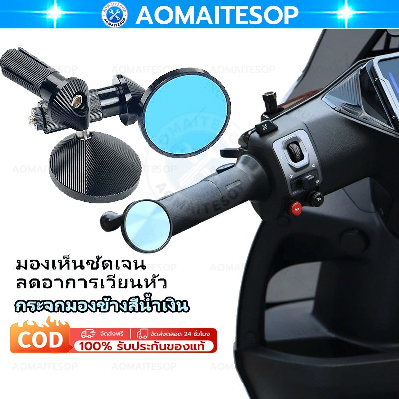 ใหม่ล่าสุด!! กระจกปลายแฮนด์ R - Super Mini สุดสปอร์ต คล่องตัว ดีไซน์สวย งาน CNC คุณภาพ แข็งแรง กระจกแบบตัดแสง : Pocenti