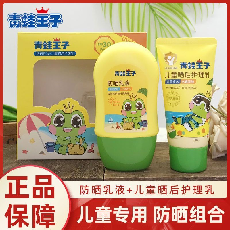 Frog Prince ครีมกันแดดสําหรับเด็ก spf30 Whole Body Ultraviolet Isolation Student Military Training Moisturizing Lotion Outdoor% H260414