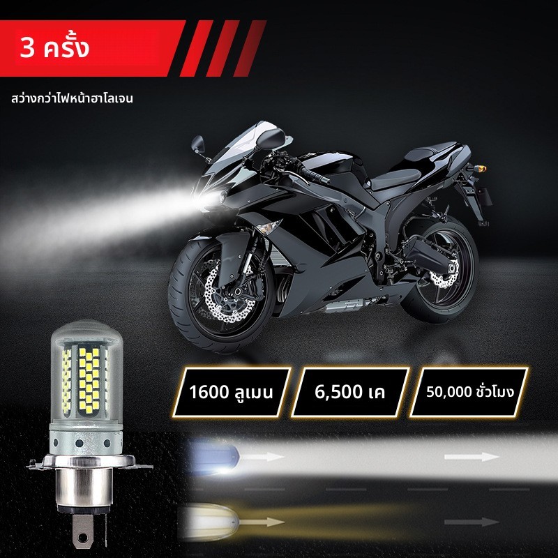เปลือกอลูมิเนียมไฟรถจักรยานยนต์ H4/BA20D/P15D 12V 1A 12W 1600LM กันน้ํา IP67 ประเทศไทยขายร้อนสีแดงโป