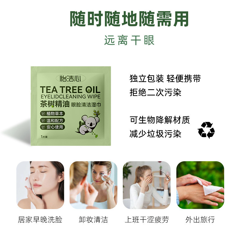 Tea Tree Essential Oil Eye ทําความสะอาดเฉพาะไรผ้าเช็ดทําความสะอาด Tea Tree Essential Oil Wipes 4.15