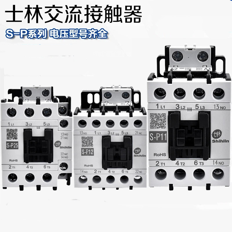 Shihlin AC Contactor S-P11 S-P12 S-P15 S-P16 S-P21 S-P25 พร้อมส่ง