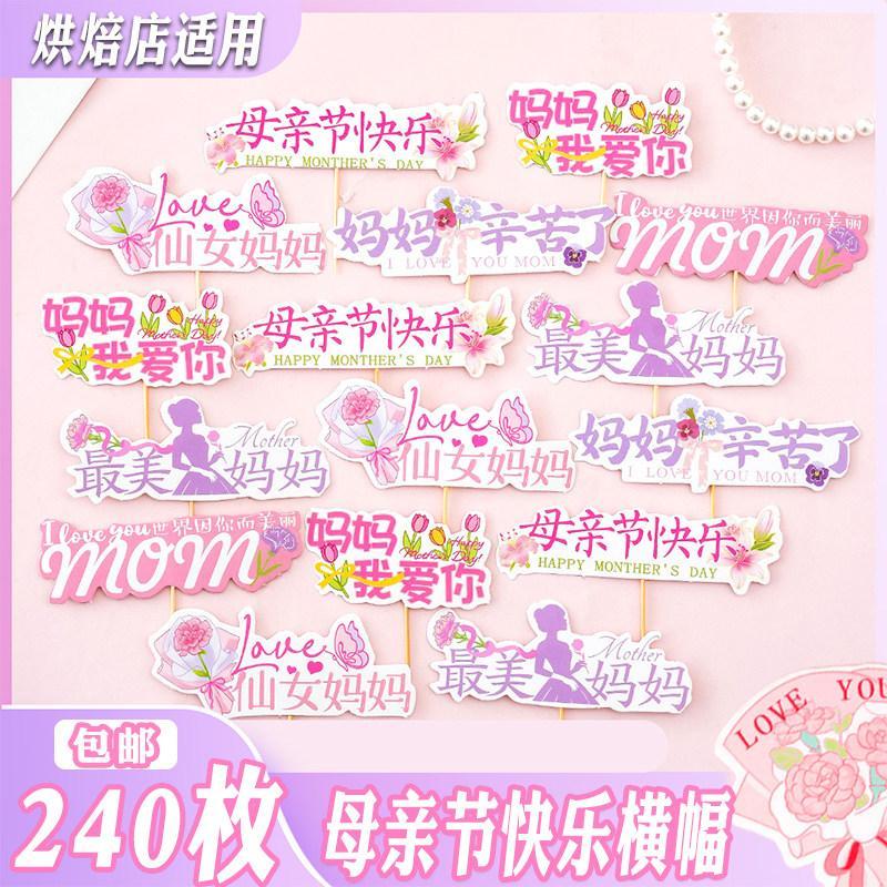 Happy Mothers Day Happy Banner Plug-In Butterfly Dessert Card Happy Mothers Day Banner Straw Topper 