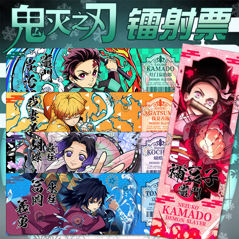 Demon Slayer Demon Slayer Reverse Laser Card Muichiro Ganlu Temple Mili Laser Ticket UV Nano Printin