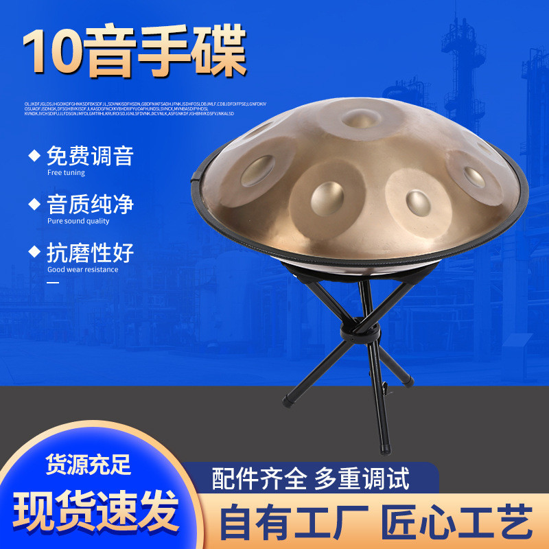Professional Grade Hand Disc Drum handpan d Small Tune Playing Grade เครื่องดนตรีมือปลอม Ethereal Dr