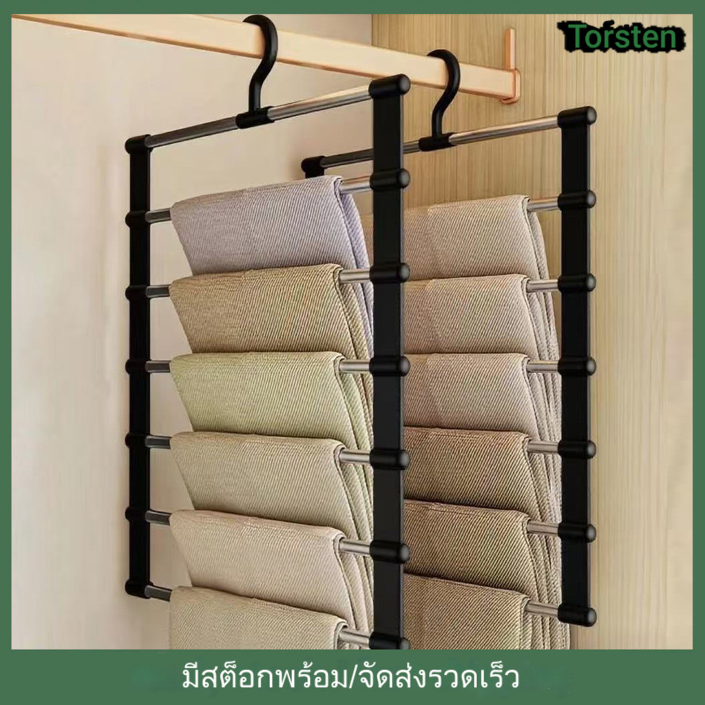 7 ชั้น อเนกประสงค์ ราวแขวนกางเกง ทรงสี่เหลี่ยมคางหมู สแตนเลส ราวแขวนกางเกง ราวแขวนกางเกง ไร้รอยต่อ ราวแขวนกางเกงเก็บของ พับที่ถอดออกได้ ประหยัดพื้นที่