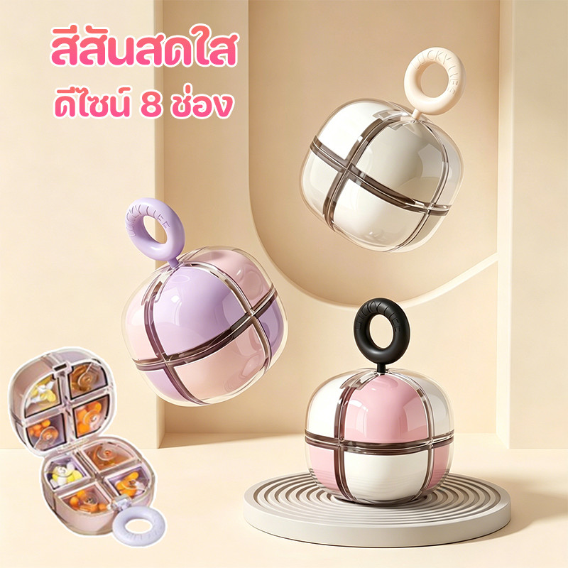 COD กล่องยาแม่เหล็กแมจิคคิวบ์ 7วัน 3มื้อ/วัน พกพาสะดวก ที่ทำงาน ใช้งานง่าย กล่องเก็บยาขนาดเล็กพกพา