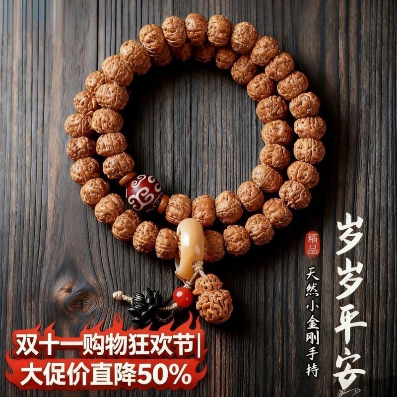 正宗树王爆肉小金刚手串菩提男士核桃原籽菩提子文玩双圈金刚手持4.16Authentic Shuwang Bao Rou Xiao Jinggan Bodhi Bead Bracelet for Men, Natural Walnut Bodhi Seed, Double-Loop Jinggan H