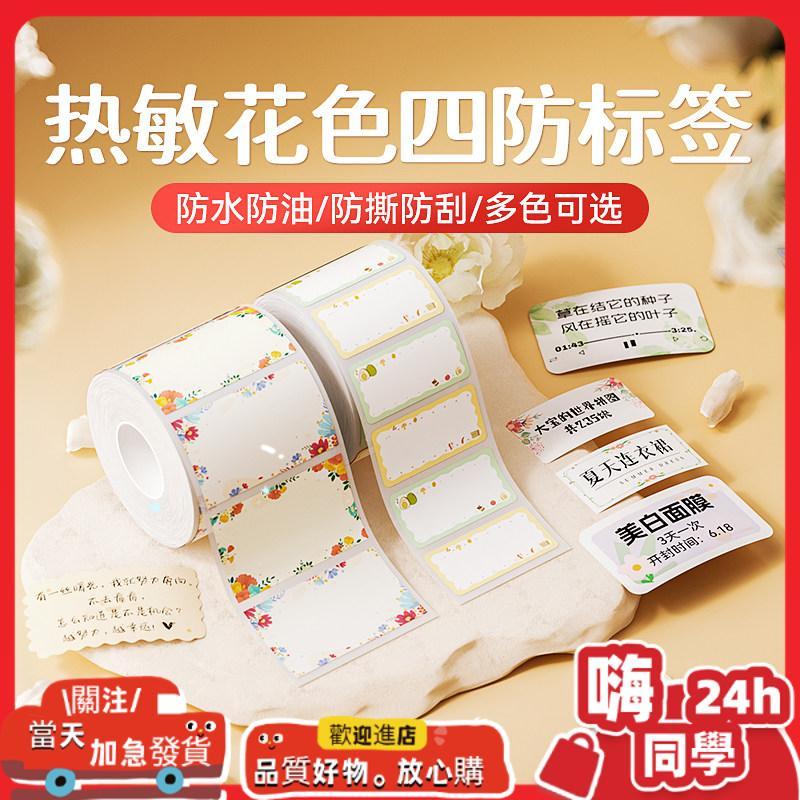 กระดาษความร้อน กระดาษคาร์บอนความร้อนกระดาษฉลาก Jingchen B1/B21/B3S/B31/B203/B4 ป้ายสีกระดาษพิมพ์กระด