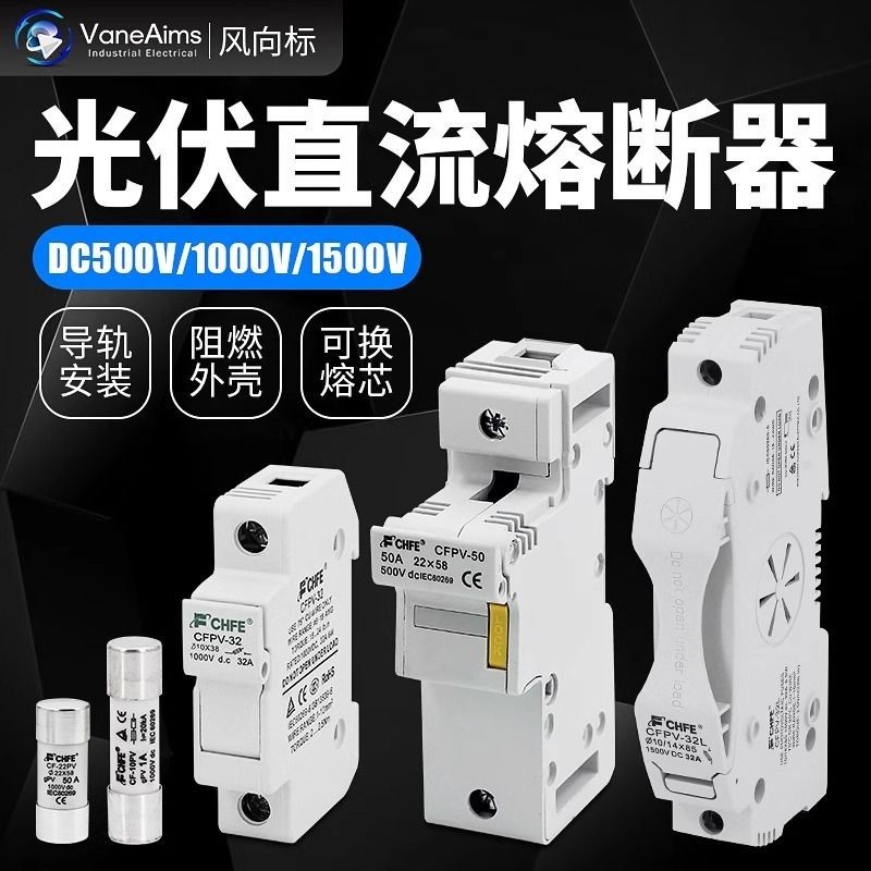 Photovlusic PV Buster ฟิวส์ผู้ถือฟิวส์ฟิวส์ DC1000v DC ฟิวส์ 1500V