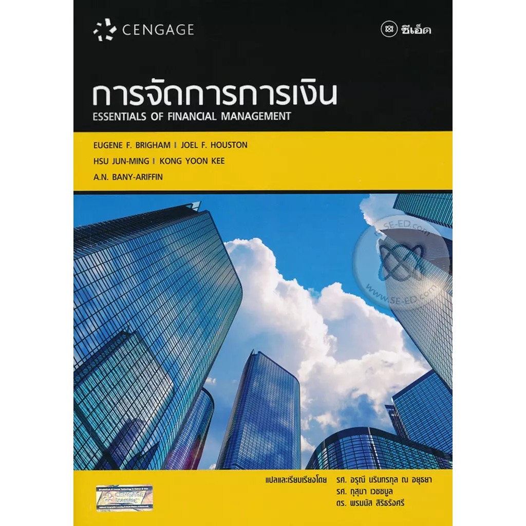 Bundanjai (หนังสือ) การจัดการการเงิน : Essentials of Financial Management