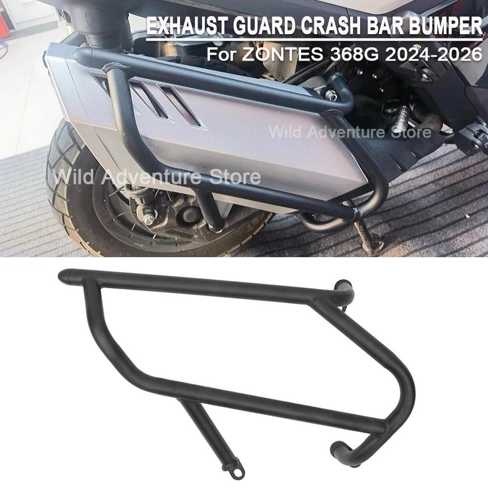 Muffler Guard สําหรับ ZONTES 368G 368g G-368 2024-2026 อุปกรณ์เสริมรถจักรยานยนต์ Muffler Protector G