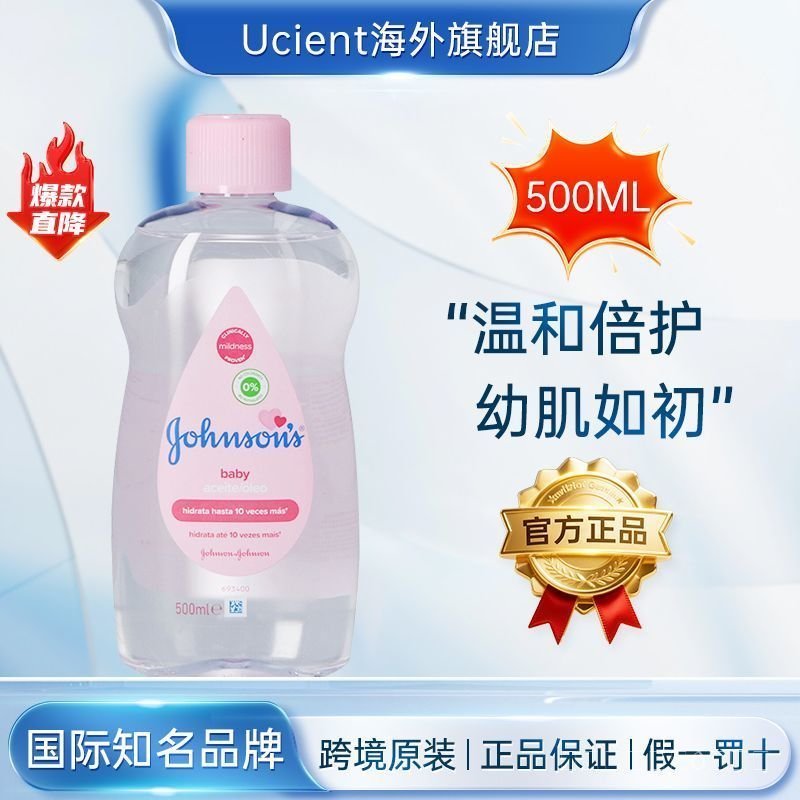 [Johnson & Johnson Baby] Oil Moisturizing Moisturizing Massage Oil Baby Touch Oil ของแท้นําเข้า/4.18
