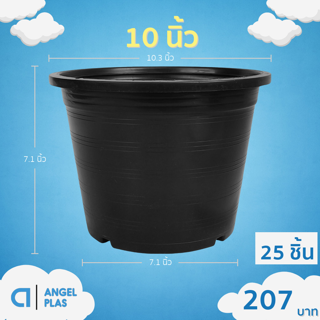กระถาง กระถางต้นไม้ กระถางพลาสติก เบอร์ 10 11 นิ้ว สีดำ 25 50 ใบ ยกมัด