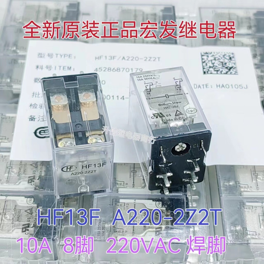 HF13F-A220-2Z2T รีเลย์เครื่องกําเนิดไฟฟ้ามาโคร JQX-13F-A240-2Z1T 2 ชุดการแปลง 8 Pins 10A